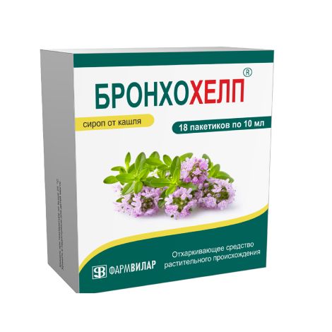 Бронхохелп сироп пак. 10мл № 18 №8