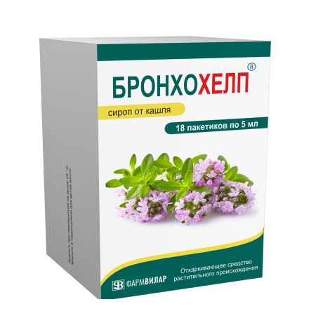 Бронхохелп сироп пак. 5мл № 18 №8