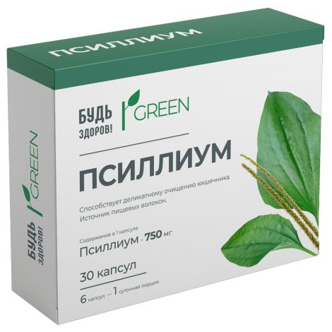 Будь Здоров! Грин Псиллиум 750мг капс. №30 №3