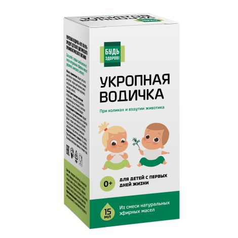 Будь Здоров! Укропная водичка 15мл №3