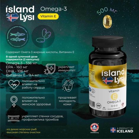 Лиси Омега-3 рыбий жир с витамином E капсулы 500мг № 60