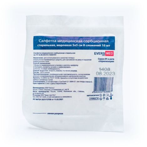 Эверсмед салфетка медицинская сорбционная стерильная марлевая 8 сложений 5смх5см № 10
