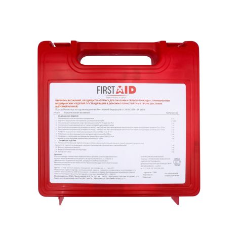 Ферстэйд аптечка первой помощи автомобильная № 1 №2