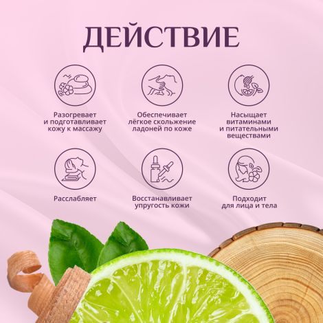 Биозон масло массажное для лица и тела тонизирующее 100мл №3