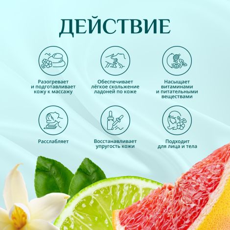 Биозон масло массажное для лица и тела восстанавливающее 100мл №3