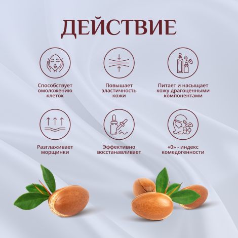Биозон масло арганы косметическое для лица/тела/волос 30мл №2