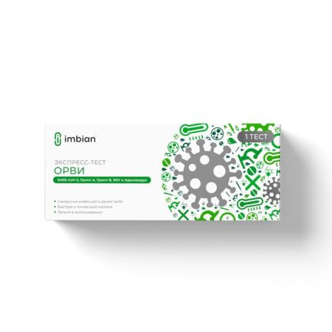 Экспресс-тест опр.антигена возб.орви sars-cov-2 / гриппа а / в,респир.-синцит.вируса rsv аденовир.в мазках орви-имбиан-иха / комп.1