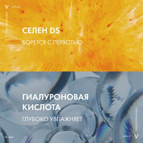 Виши Деркос ДС Интенсивный увлажняющий шампунь-кондиционер для волос против перхоти и себореи 2в1 3900мл №4