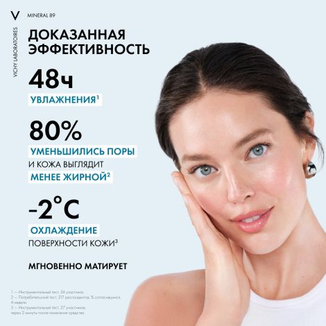 Виши Минерал 89 Матирующий гель-сорбет для лица с увлажнением 48ч 50мл №3