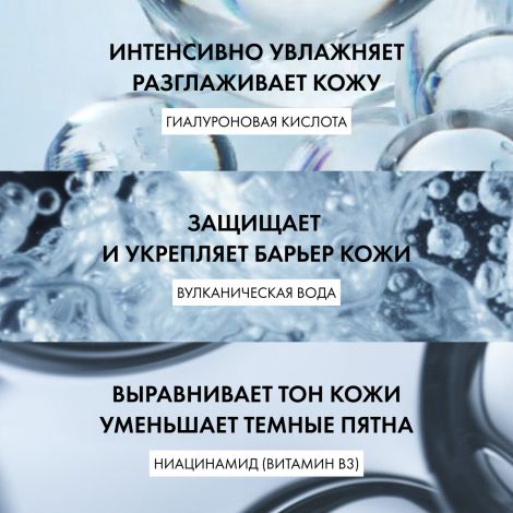 Виши Минерал 89 Матирующий гель-сорбет для лица с увлажнением 48ч 50мл №3