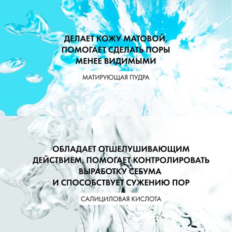 Виши Минерал 89 Матирующий гель-сорбет для лица с увлажнением 48ч 50мл №4
