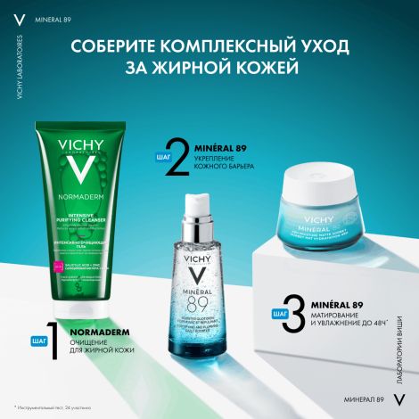 Виши Минерал 89 Матирующий гель-сорбет для лица с увлажнением 48ч 50мл №8