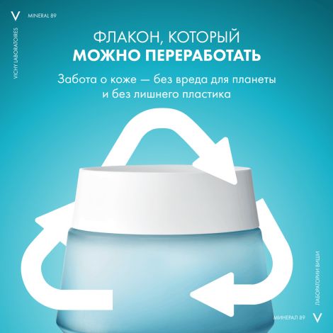 Виши Минерал 89 Матирующий гель-сорбет для лица с увлажнением 48ч 50мл №9