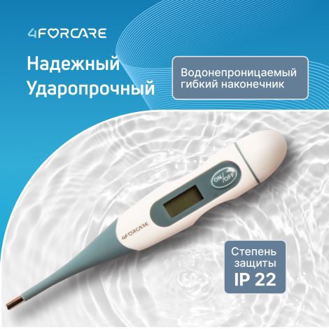 4FORCARE термометр электронный DTF-60 № 1 №5