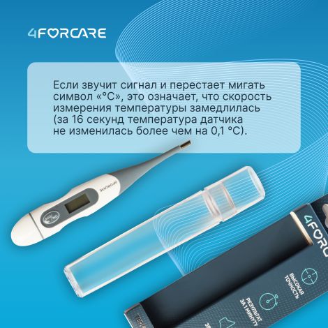 4FORCARE термометр электронный DTF-60 № 1 №3
