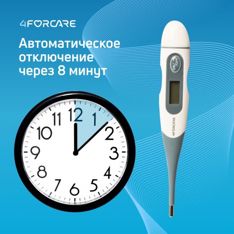 4FORCARE термометр электронный DTF-60 № 1 №8