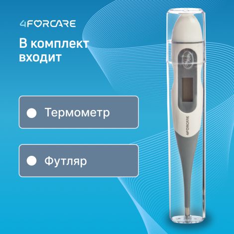 4FORCARE термометр электронный DTF-60 № 1 №9