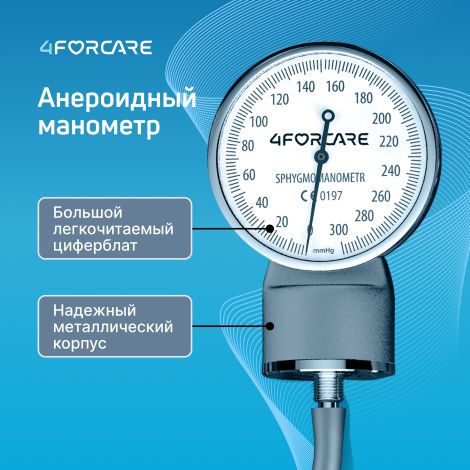 4FORCARE тонометр механический М-20 № 1 №4
