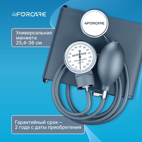4FORCARE тонометр механический М-20 № 1 №4