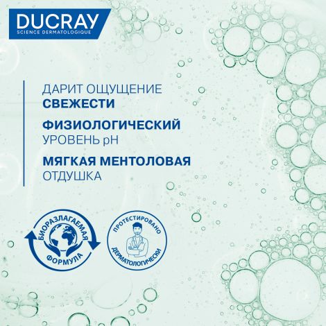 Дюкрэ Сабал шампунь себорегулирующий для жирных волос 200мл №5