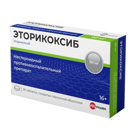 Эторикоксиб Велфарм таблетки покрытые оболочкой пленочной 90мг № 28