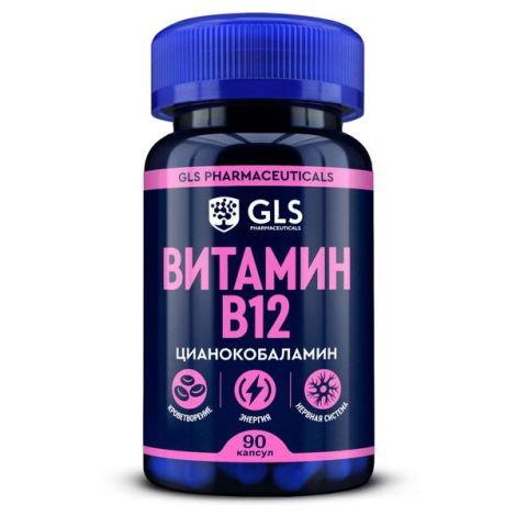 GLS Витамин В12 капсулы 190мг № 90