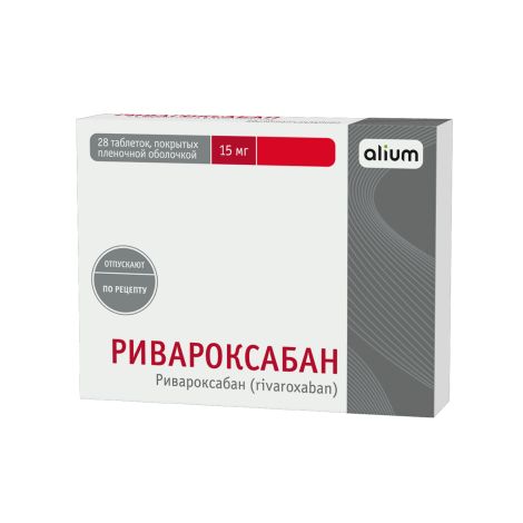 Ривароксабан таб.п/о плен. 15мг №28 №3