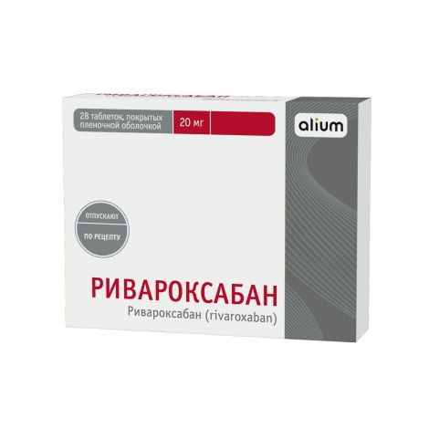Ривароксабан таб.п/о плен. 20мг №28 №3