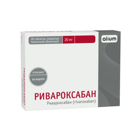 Ривароксабан таб.п/о плен. 20мг №28 №2