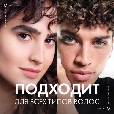 Виши Деркос Серум 10 Интенсивная сыворотка от перхоти и себореи для волос и кожи головы 90мл №8