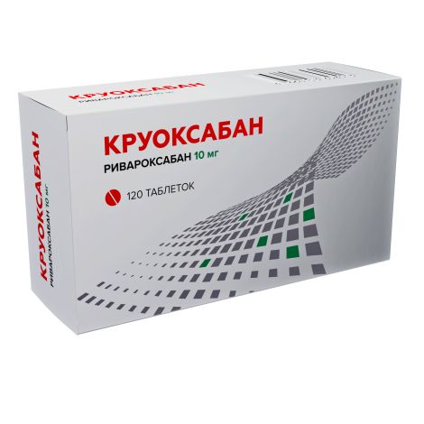 Круоксабан таб. п/о плен. 10мг №120
