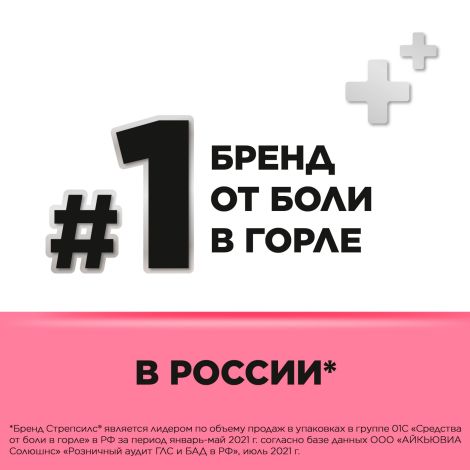 Стрепсилс таб. для рассасыв. для детей клубника №24 №9
