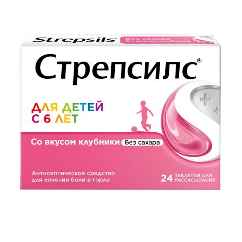 Стрепсилс таб. для рассасыв. для детей клубника №24