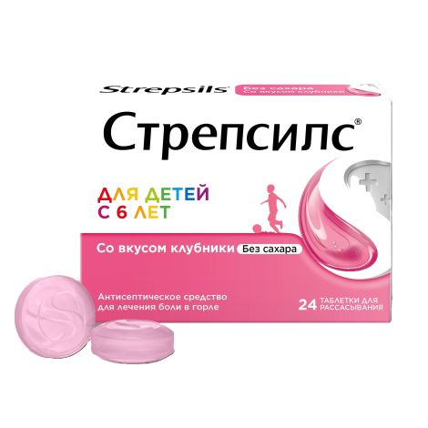 Стрепсилс таб. для рассасыв. для детей клубника №24 №3