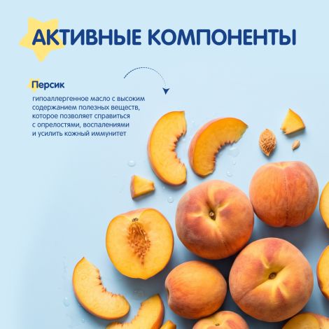 Мал Мала Меньше масло детское персик 0+ 150мл №2
