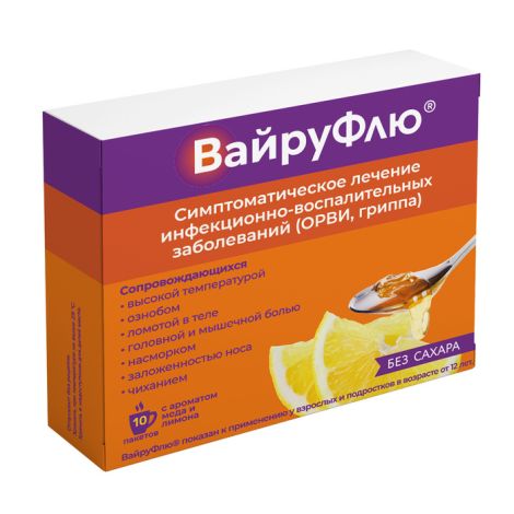 Вайруфлю порошок для раствора для приема внутрь 325мг+10мг+20мг+50мг с ароматом меда и лимона пак. 5г № 10