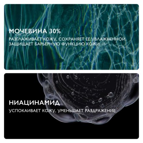 Ля Рош-Позе Липикар Уреа Увлажняющий гель с 30% мочевины для ухода за очень сухими и огрубевшими участками кожи, от трещин и мозолей 50мл №5