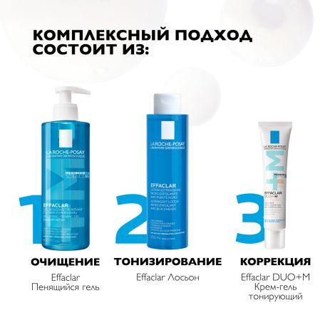 Ля Рош-Позе Эфаклар Дуо+М Тонирующий корректирующий крем-гель для проблемной кожи лица от прыщей, угрей и постакне 40мл №6