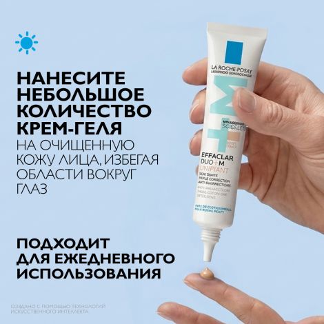 Ля Рош-Позе Эфаклар Дуо+М Тонирующий корректирующий крем-гель для проблемной кожи лица от прыщей, угрей и постакне 40мл №4