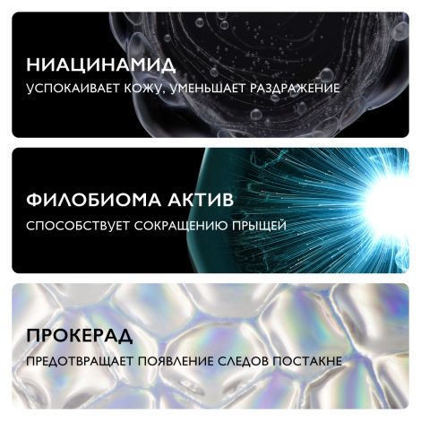 Ля Рош-Позе Эфаклар Дуо+М Тонирующий корректирующий крем-гель для проблемной кожи лица от прыщей, угрей и постакне 40мл №5