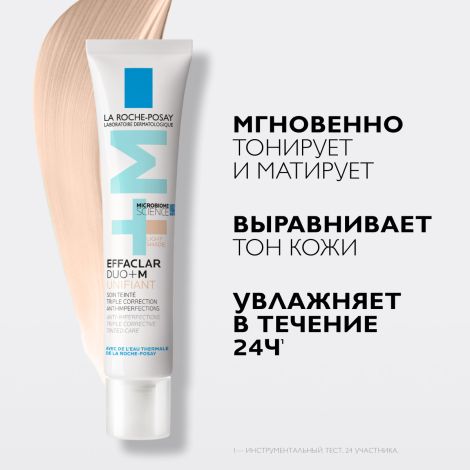 Ля Рош-Позе Эфаклар Дуо+М Тонирующий корректирующий крем-гель для проблемной кожи лица от прыщей, угрей и постакне 40мл №3