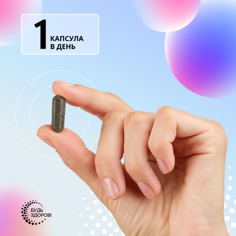 Будь Здоров! Липосомальное Железо Fe капсулы № 60 №4