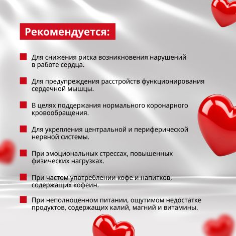 Будь Здоров! Калий Магний с витамином B6 ФОРТЕ таб. №60 №3