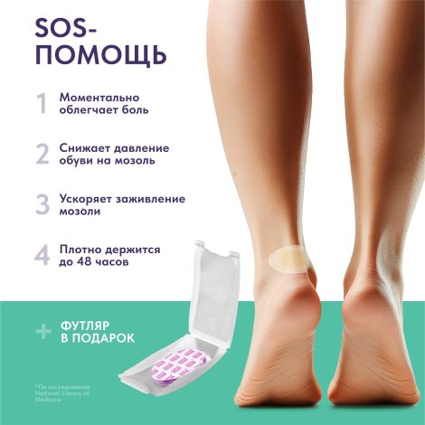 Футэксперт пластырь гидроколлоидный от влажных мозолей 4,4х6,9см №5 №2