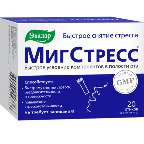 МигСтресс пор. в стиках по 1г №20