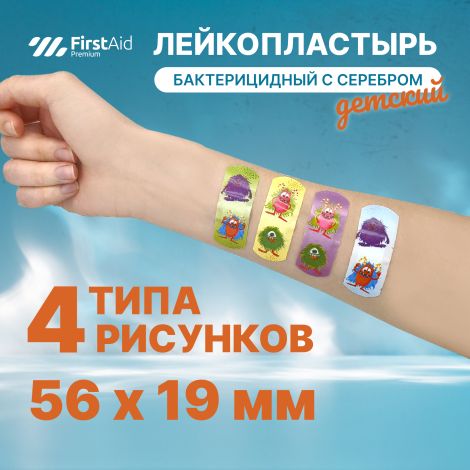 Ферстэйд премиум Кидс лейкопластырь бактерицидный с ионами серебра 1,9x5,6см №20 №2