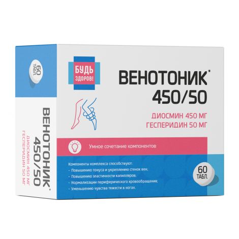 Будь Здоров! Венотоник диосмин+гесперидин таб. №60 №4