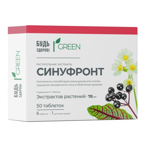 Будь Здоров! Грин Синуфронт Растительные экстракты для верхних дыхательных путей таб. №50 №4