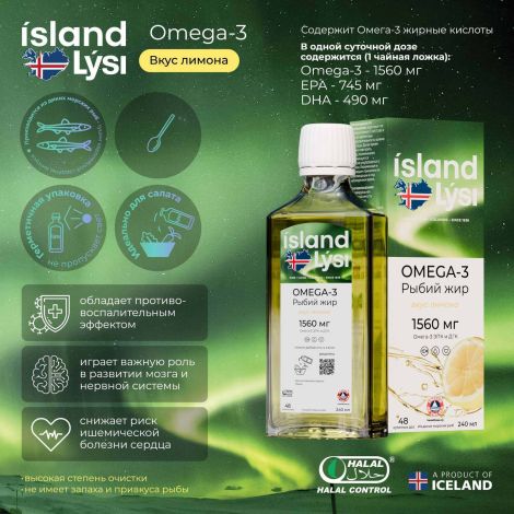 Лиси Омега-3 рыбий жир со вкусом лимона жидкость флакон 240мл