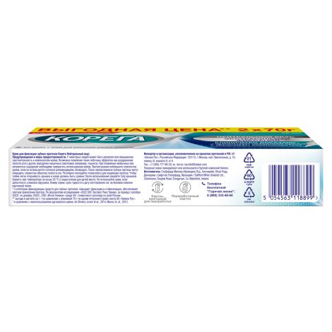 Корега крем для фиксации зубн.протезов нейтральный вкус 70г № 2 №3